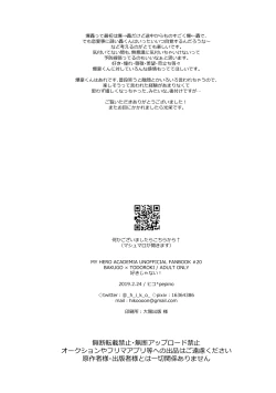 Page 25 of Suki Janai!