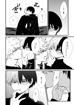 Page 7 of Suki Janai!