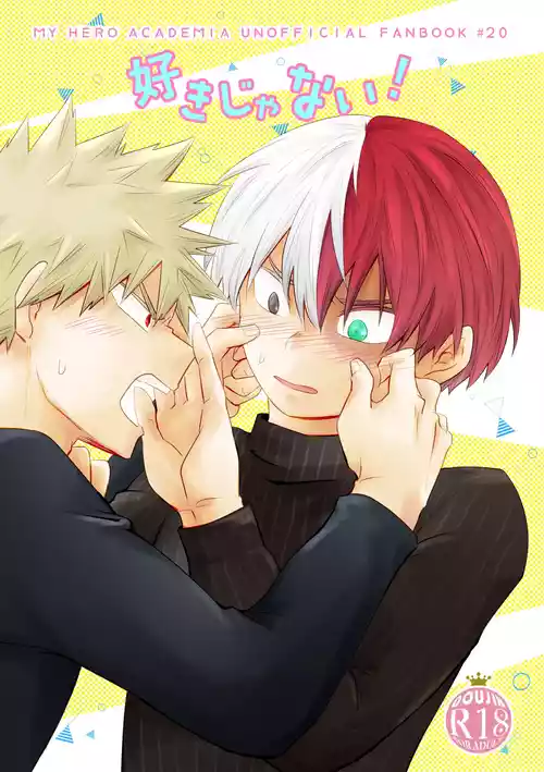 Download Suki Janai!