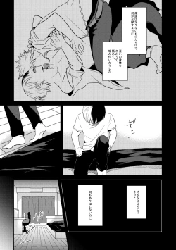 Page 10 of そこに■はあるのか