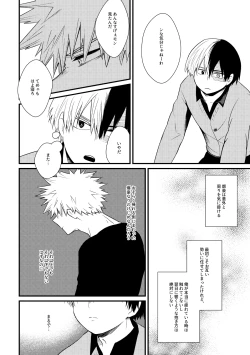 Page 13 of そこに■はあるのか