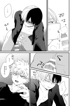 Page 18 of そこに■はあるのか