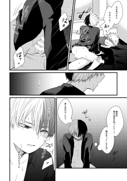 Page 19 of そこに■はあるのか