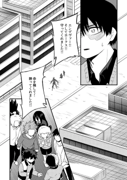 Page 3 of そこに■はあるのか