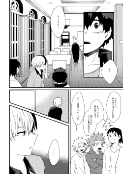 Page 5 of そこに■はあるのか