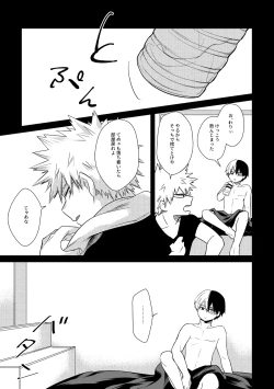 Page 8 of そこに■はあるのか