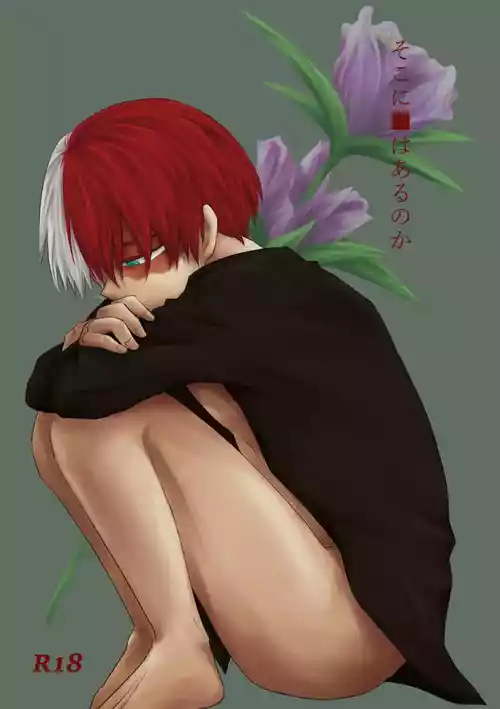 Download そこに■はあるのか