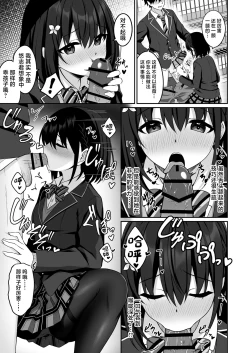 Page 12 of CosplayCosplay CLUB Secret Activity diary2