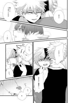 Page 20 of ふたり言紡ぎ