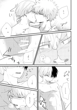 Page 30 of ふたり言紡ぎ