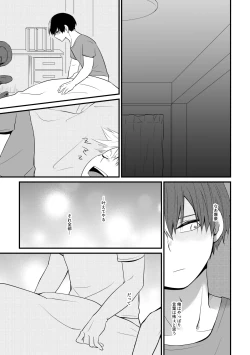 Page 32 of ふたり言紡ぎ