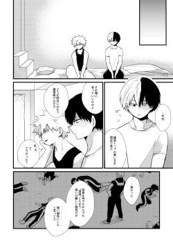 Page 3 of ふたり言紡ぎ