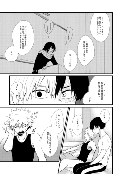 Page 4 of ふたり言紡ぎ