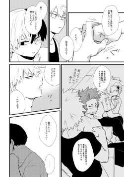 Page 5 of ふたり言紡ぎ