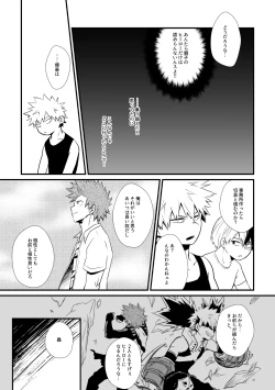 Page 6 of ふたり言紡ぎ