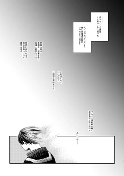 Page 10 of 失われた赤