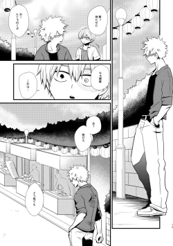 Page 12 of 失われた赤