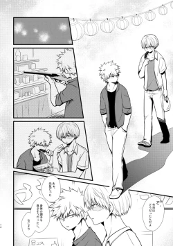 Page 13 of 失われた赤