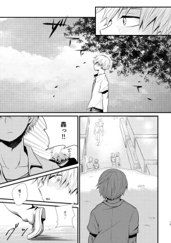 Page 18 of 失われた赤