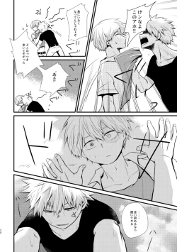 Page 19 of 失われた赤