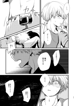 Page 24 of 失われた赤