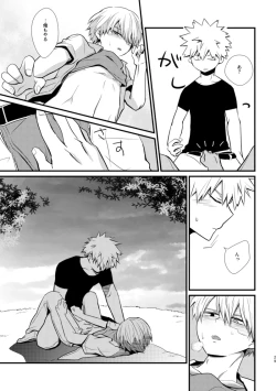 Page 28 of 失われた赤