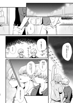 Page 31 of 失われた赤