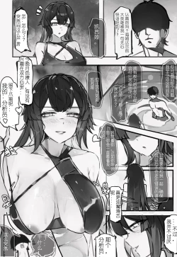 Page 5 of 今晚也请好好注视我