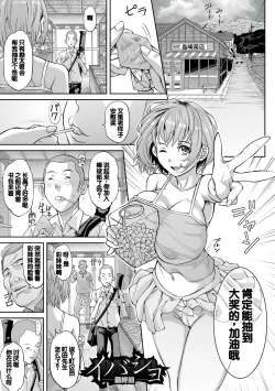 Page 114 of Pako-Pako Shisugite Baka ni Naru