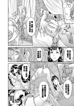 Page 131 of Pako-Pako Shisugite Baka ni Naru