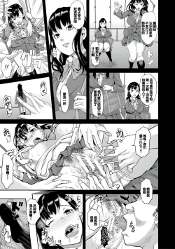 Page 14 of Pako-Pako Shisugite Baka ni Naru