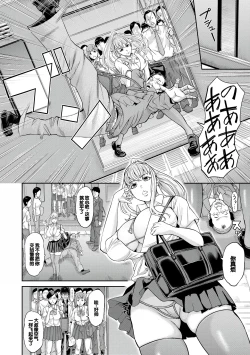 Page 171 of Pako-Pako Shisugite Baka ni Naru