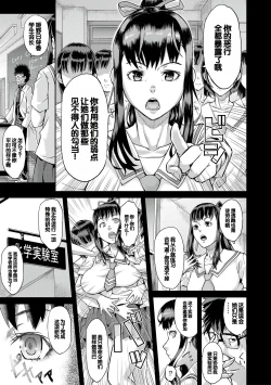 Page 184 of Pako-Pako Shisugite Baka ni Naru