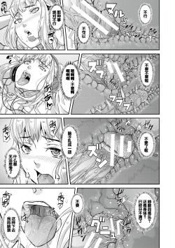 Page 190 of Pako-Pako Shisugite Baka ni Naru