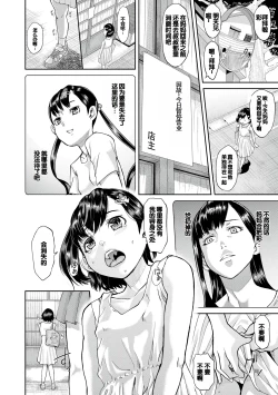 Page 51 of Pako-Pako Shisugite Baka ni Naru