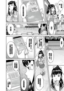 Page 95 of Pako-Pako Shisugite Baka ni Naru