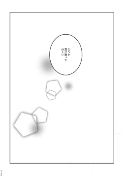 Page 11 of あなたにあげる