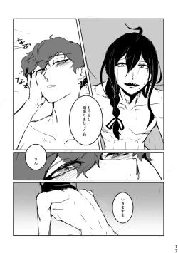 Page 15 of あなたにあげる