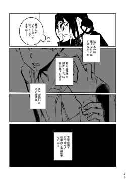 Page 23 of あなたにあげる