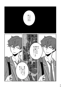 Page 27 of あなたにあげる
