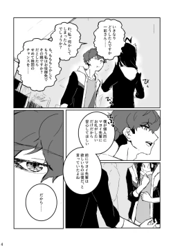 Page 3 of あなたにあげる