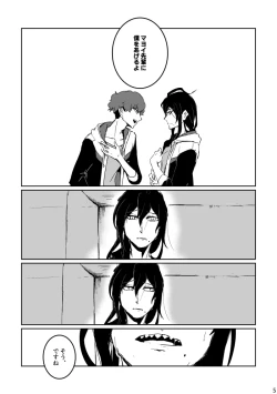 Page 4 of あなたにあげる