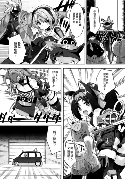 Page 6 of Nicon Fusion