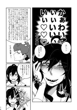 Page 10 of Ride or Die!