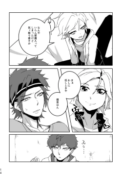 Page 14 of Ride or Die!