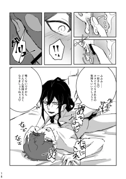 Page 17 of Ride or Die!