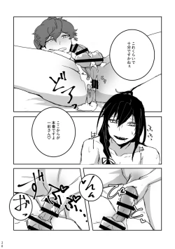 Page 19 of Ride or Die!