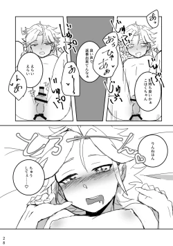 Page 27 of Ride or Die!