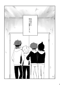 Page 3 of Ride or Die!