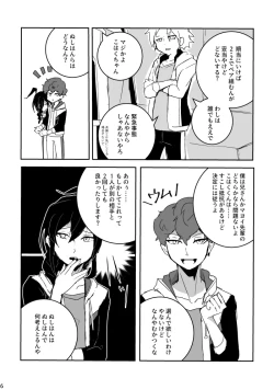 Page 6 of Ride or Die!